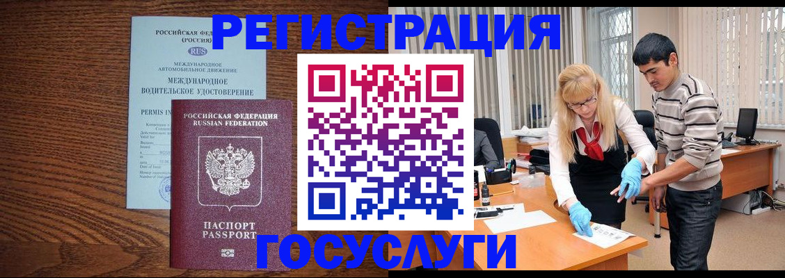 прописка для кредита в Тобольске