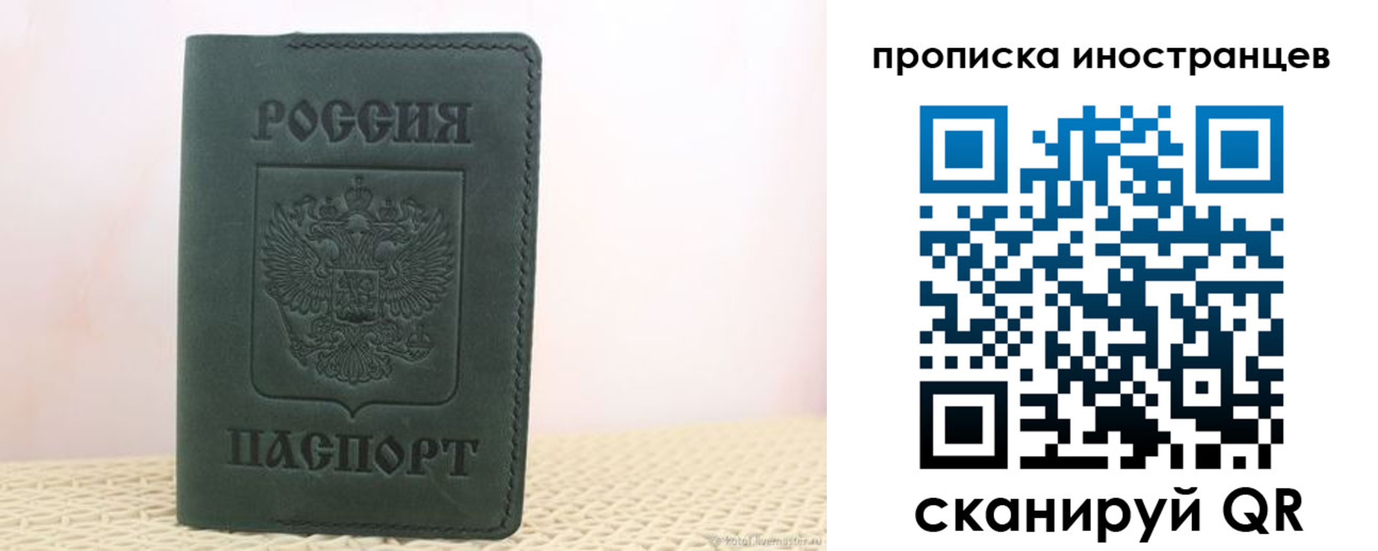 прописка законно в Тобольске