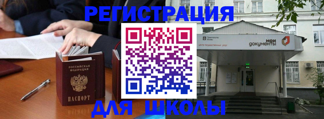 временная прописка в Тобольске