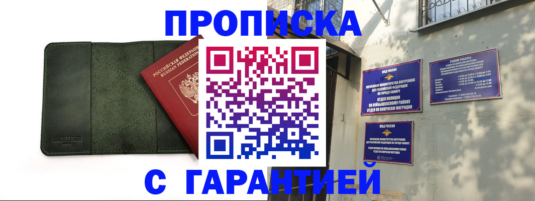 прописка для кредита в Тобольске