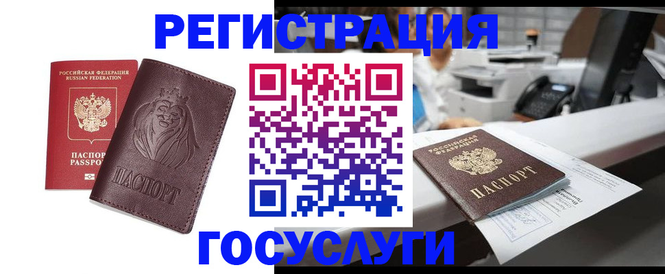 прописка для школы в Тобольске