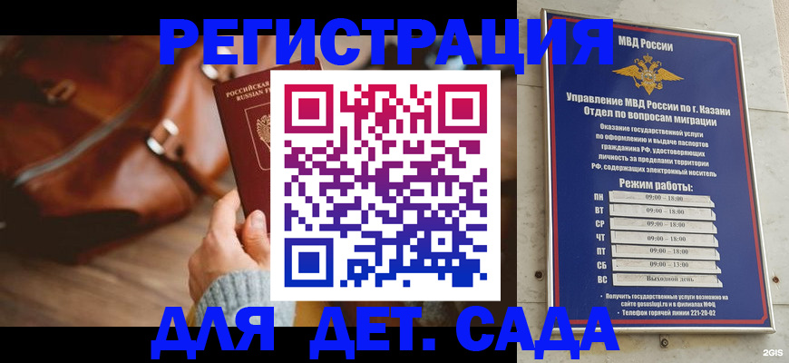 прописка гарантия в Тобольске
