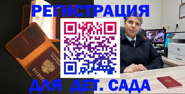 временная прописка в Тобольске