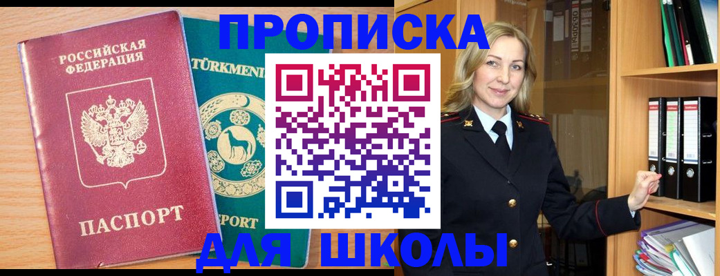 временная регистрация госуслуги в Тобольске