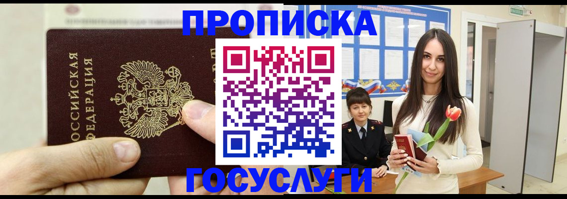прописка иностранных граждан в Тобольске